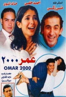 Omar 2000 online