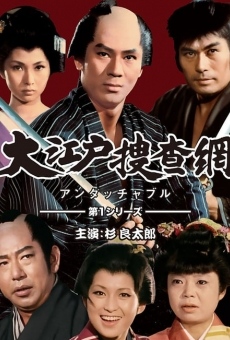 Onmitsu dôshin: Ôedo sôsamô online streaming