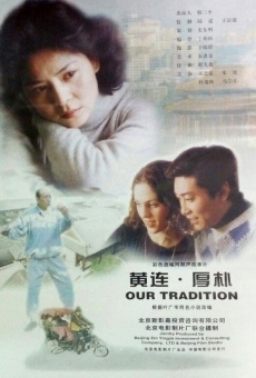 Huanglian houpu (2000)