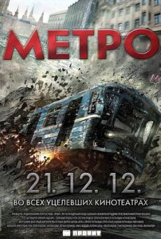 Metpo (Metro) online