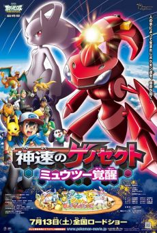 Gekijôban Poketto Monsutâ: Shinsoku no Genosekuto Myuutsû Kakusei (Pokémon Movie 16: ExtremeSpeed Genesect) online