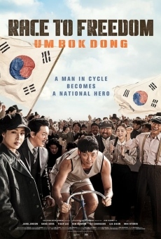 Bicycle King Uhm Bok-Dong online free