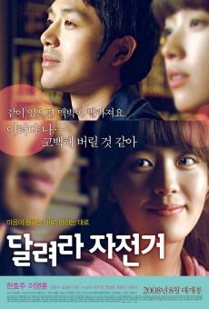 Dal-lyeo-la Ja-jeon-geo online streaming