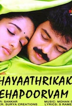 Ver película Sahayathrikakku Snehapoorvam