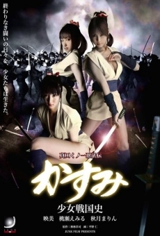 Lady Ninja Kasumi 6: Yukimura Assasination online kostenlos
