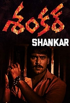 Shankar online