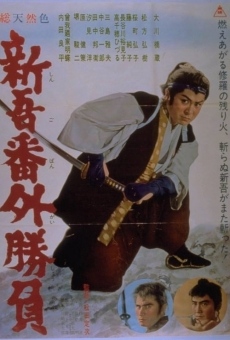 Shingo Bangai Shobu on-line gratuito