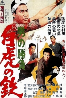 Otoko no shobu: byakko no tetsu (1968)