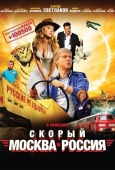 Skoryy 'Moskva-Rossiya' on-line gratuito