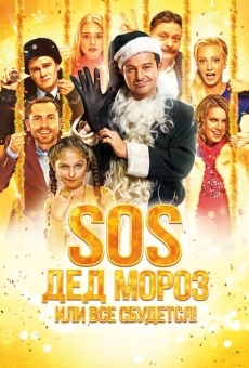 SOS, Ded Moroz, ili Vsyo sbudetsya! online