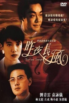 Zuo ye chang feng online streaming