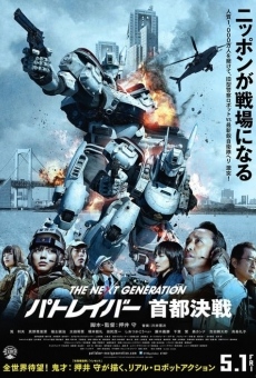 The Next Generation Patlabor: Tokyo War online streaming