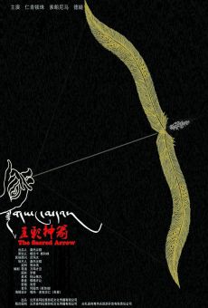 Wucai shen jian (The Sacred Arrow) kostenlos