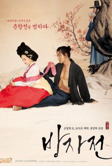 Bang-ja-jeon (The Servant) (Bang-ja Chronicles) online