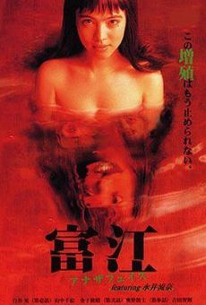 Tomie: Another Face (Tomie 2: Another Face) online kostenlos