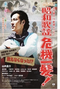 Yamauchi Keisuke: The Kayô Movie Shôwa kayô kiki ippatsu! gratis