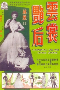 Yun shang yan hou (1959)