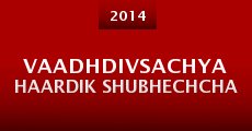Vaadhdivsachya Haardik Shubhechcha